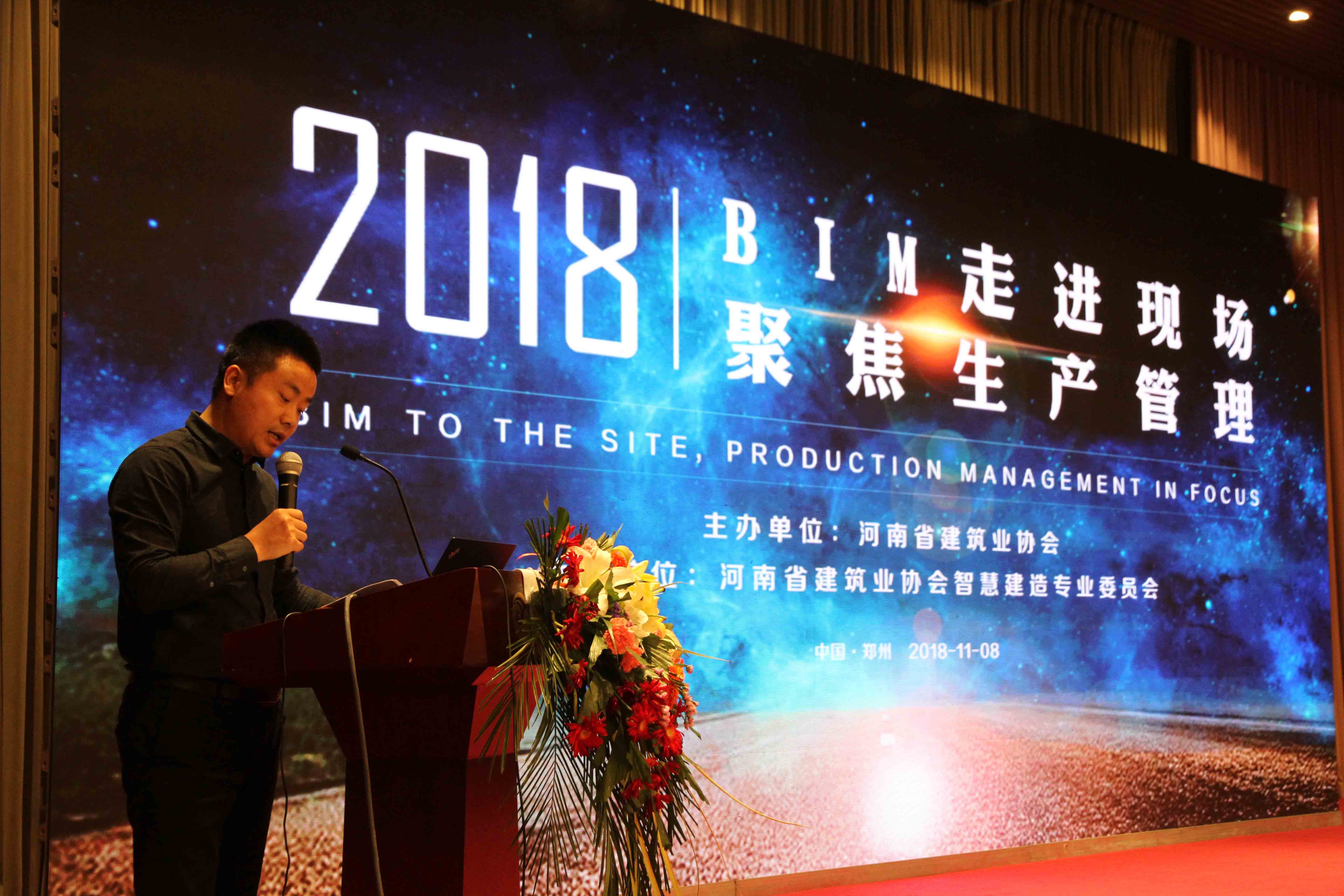 喜报!科建BIM技术落地应用引领豫建造