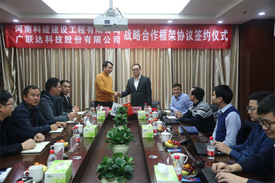 强强合作,谱写数字化转型发展新篇章