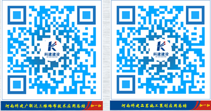 万象城平台 BIM中心十月份BIM技术落地应用总结